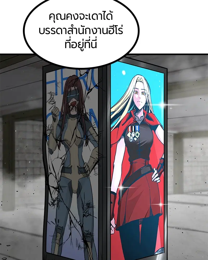 HERO KILLER ตอนที่ 96 หน้า 32