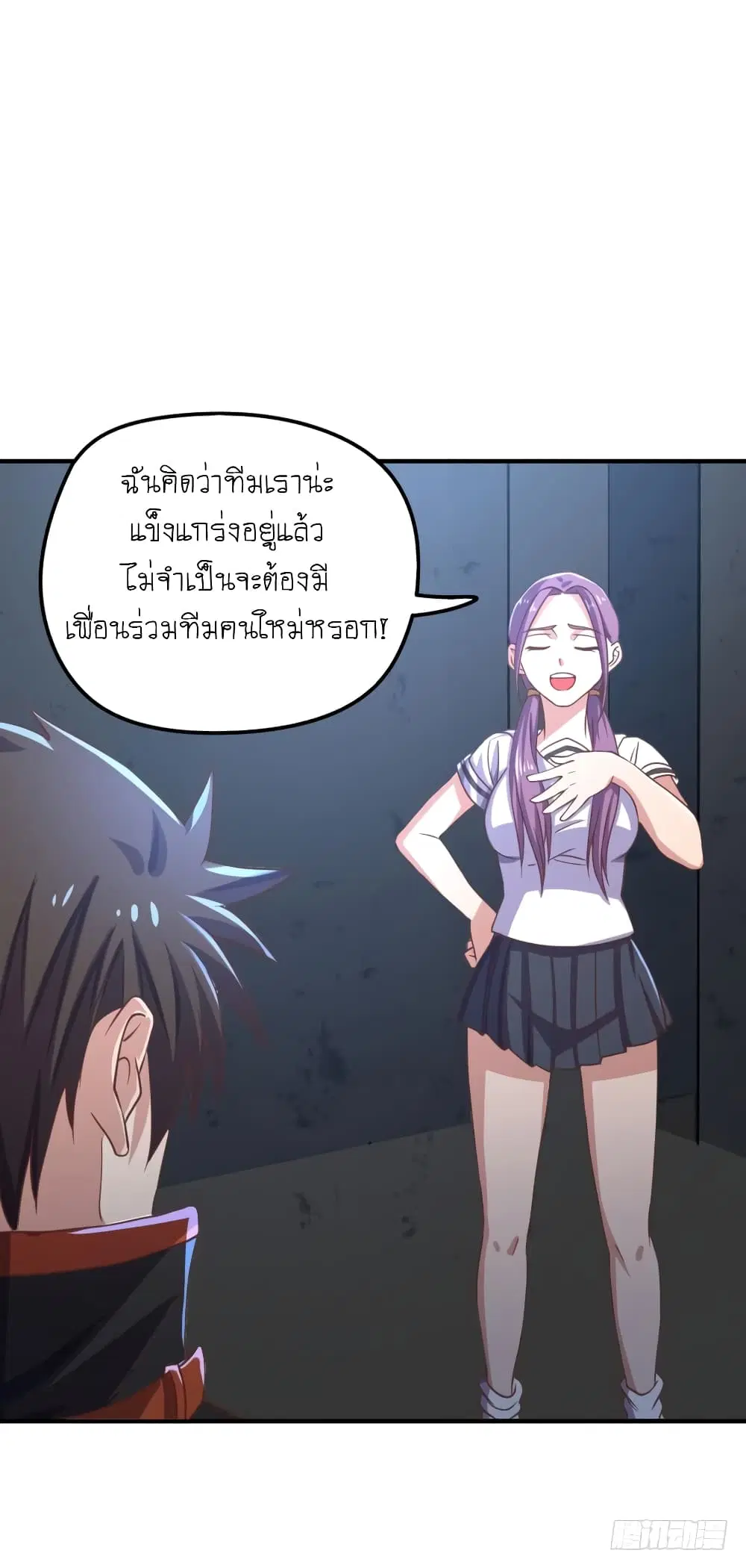 Player Reborn ตอนที่ 81 หน้า 7