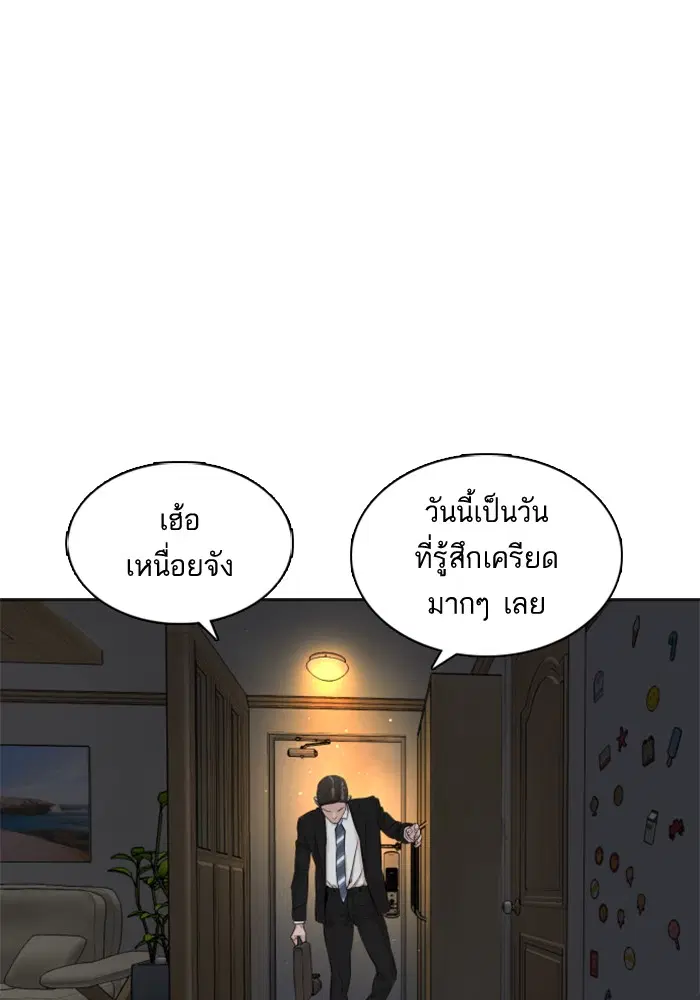 How to Fight ตอนที่ 7 หน้า 34