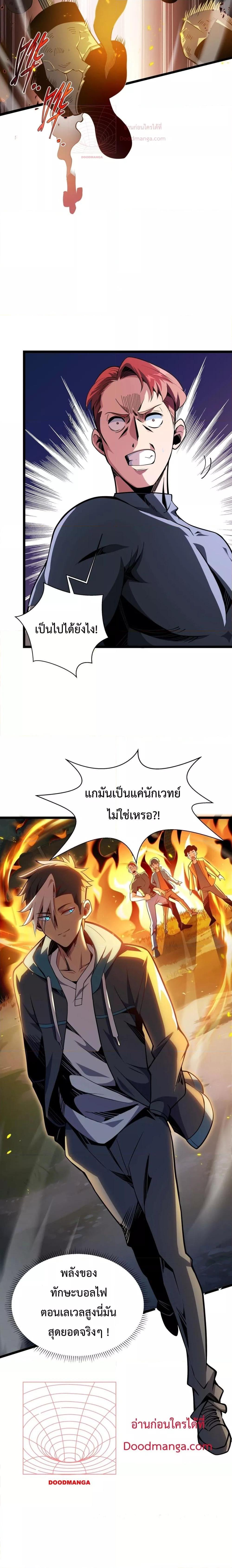 Sorry, My Skills Are Automatically Max Level! โทษทีนะ แต่สกิลของฉันมันเลเวลแม็กซ์ว่ะ! ตอนที่ 1 หน้า 27