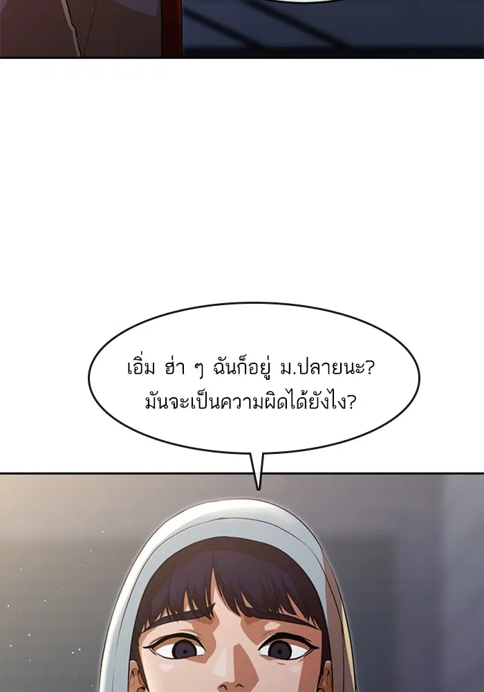 Random Chat ตอนที่ 266 หน้า 19