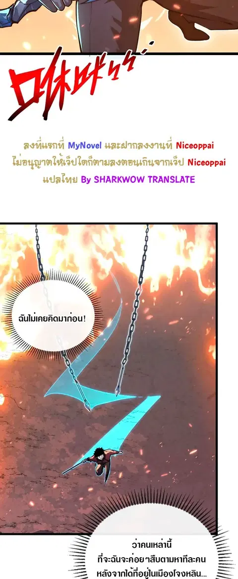Rise From The Rubble ตอนที่ 124 หน้า 42