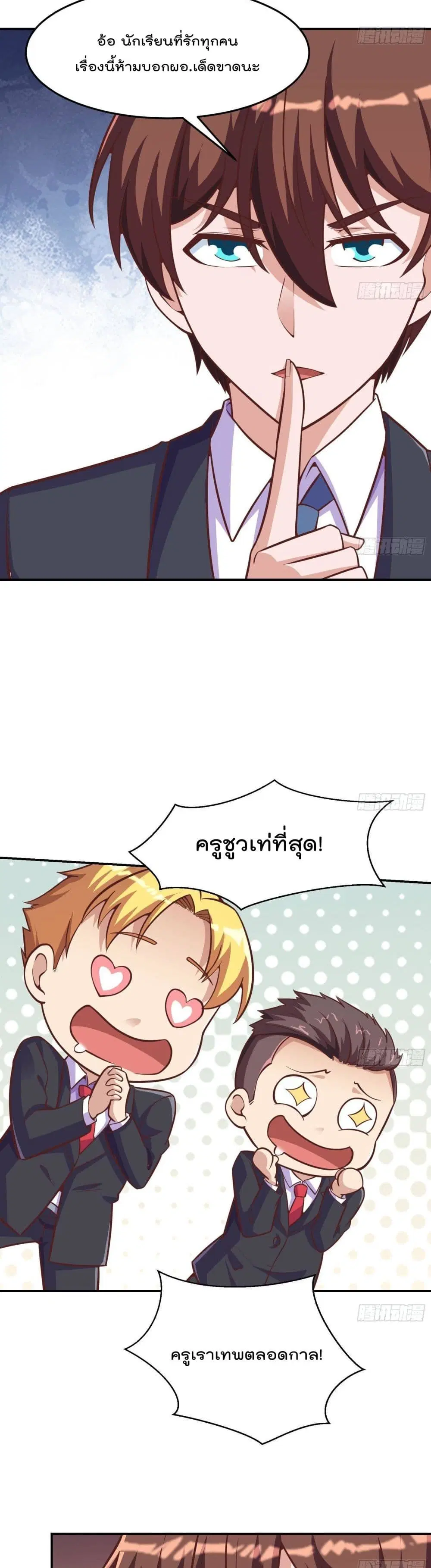 Master Cultivation Return ตอนที่ 299 หน้า 7