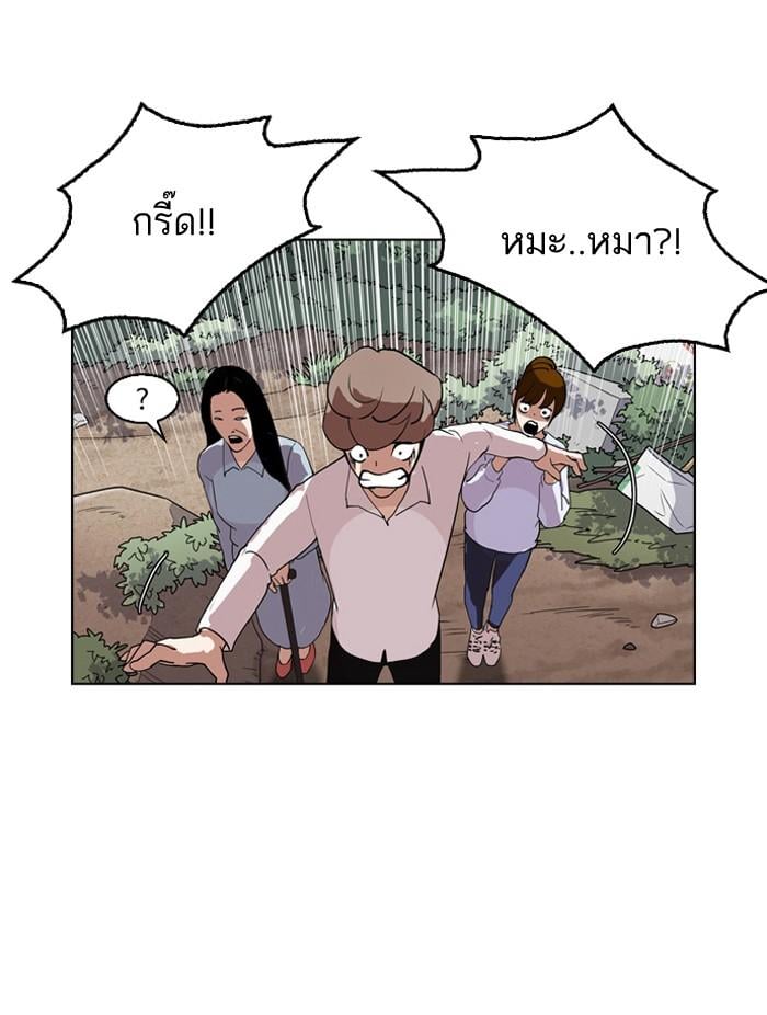 Lookism ตอนที่ 134 หน้า 34