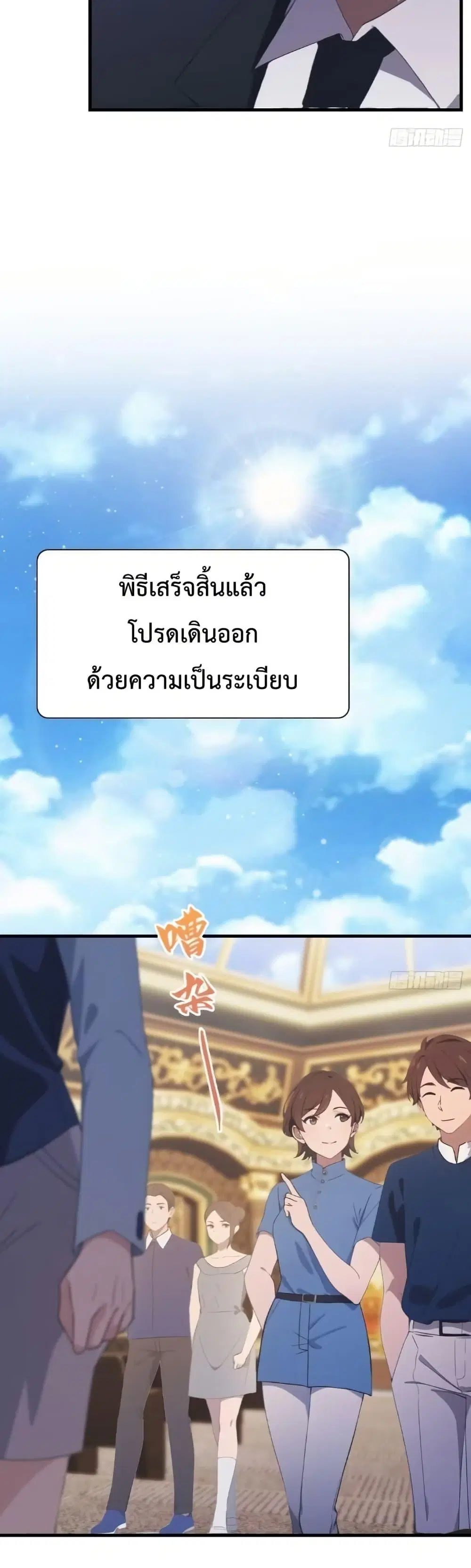 Master Cultivation Return ตอนที่ 514 หน้า 11