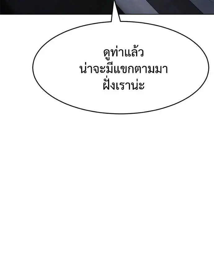Baek XX ตอนที่ 102 หน้า 139