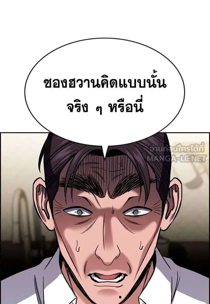 True Education ตอนที่ 227 หน้า 46