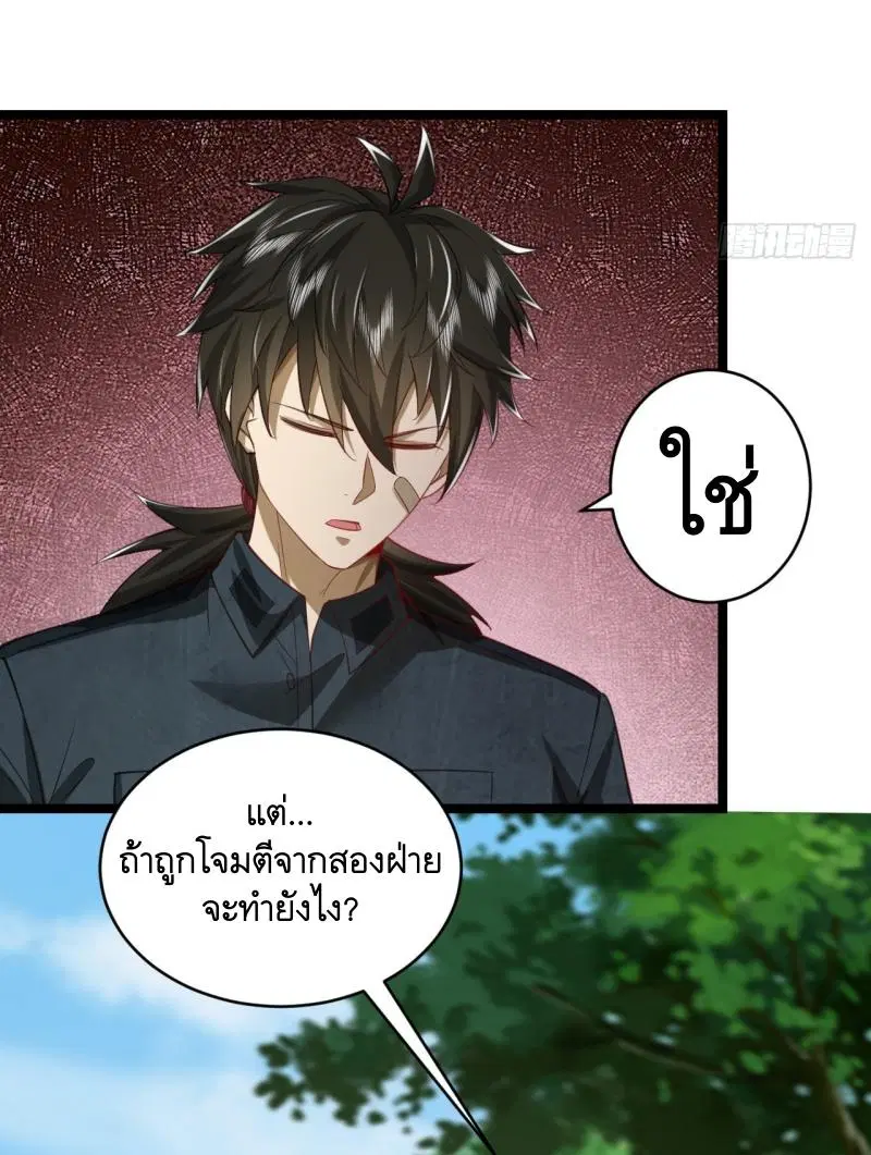 The First Order ตอนที่ 194 หน้า 38