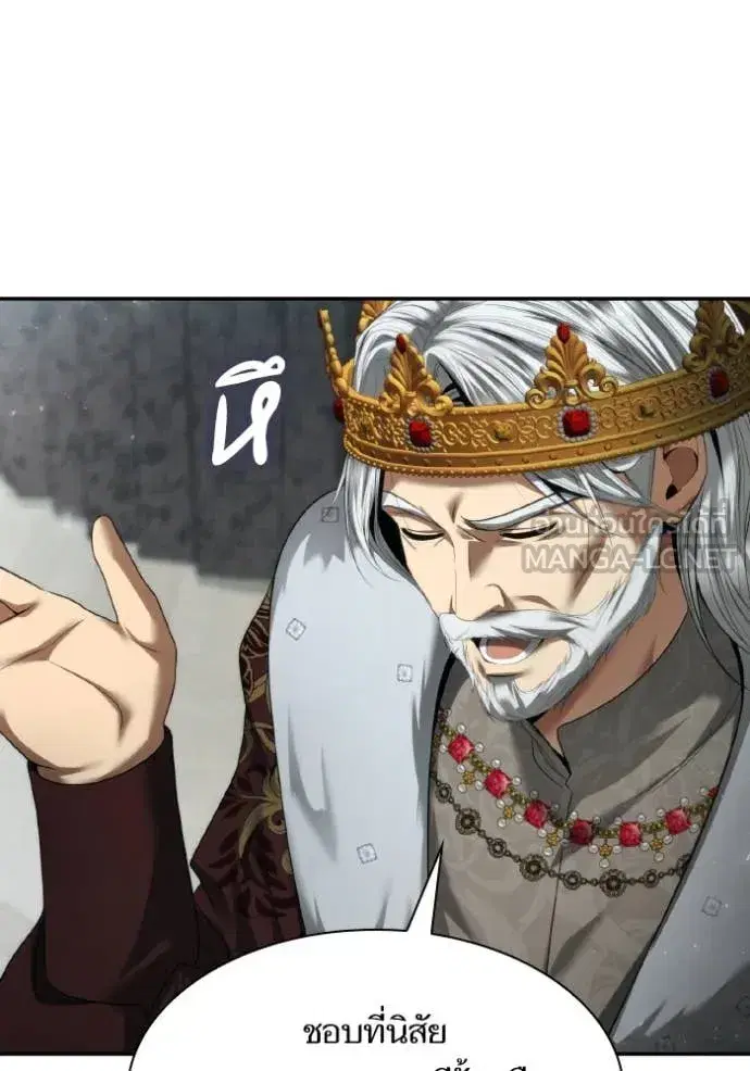 I Am the Queen in This Life ตอนที่ 163 หน้า 48