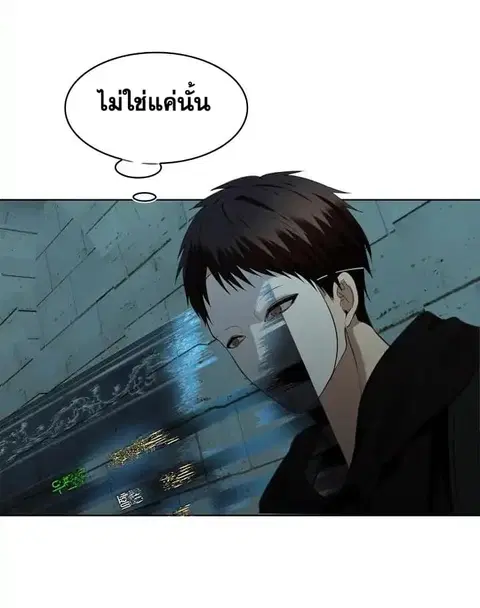 Ranker Who Lives A Second Time ตอนที่ 3.2 หน้า 10