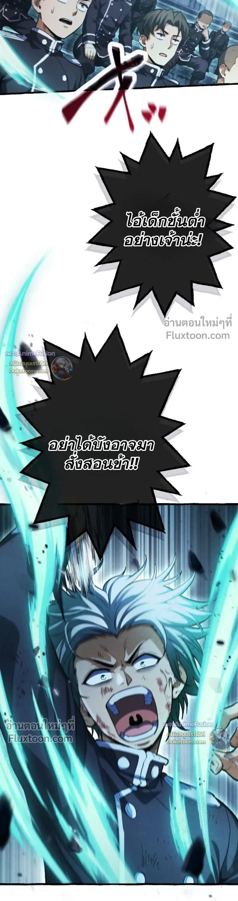 Reincarnates as His Descendant 1000 Years Later ตอนที่ 33 หน้า 14