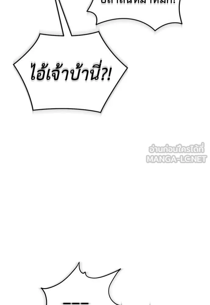 Reincarnation Path of The Underworld King ยอมรา ผู้พิพากษาจากนรก ตอนที่ 100 หน้า 59