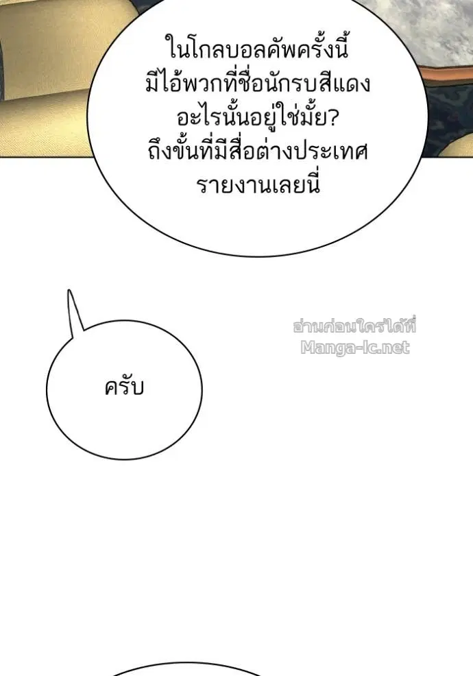 Reborn Rich ตอนที่ 167 หน้า 46