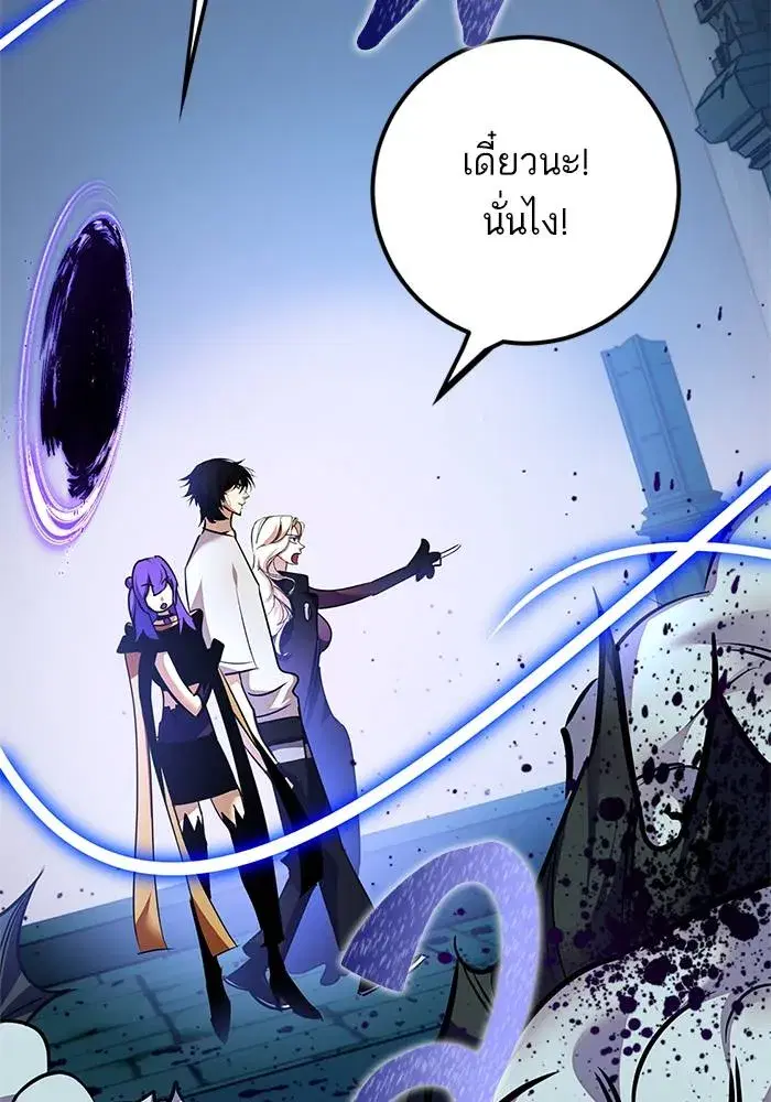 Return to Player ตอนที่ 160 หน้า 49