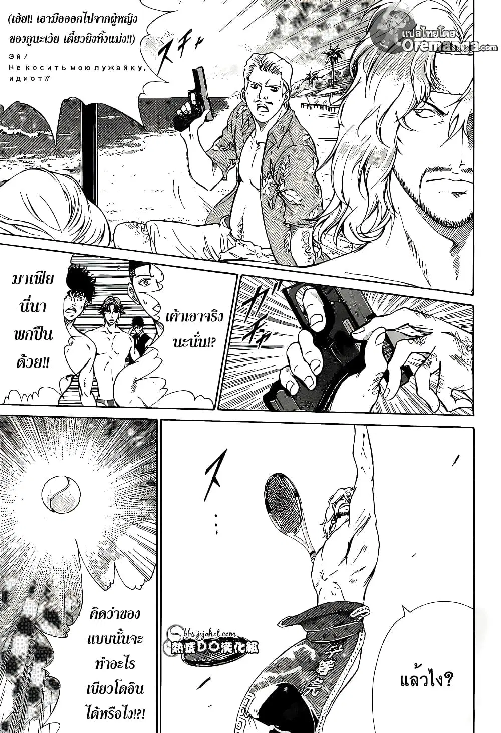 New Prince of Tennis ตอนที่ 137 หน้า 20