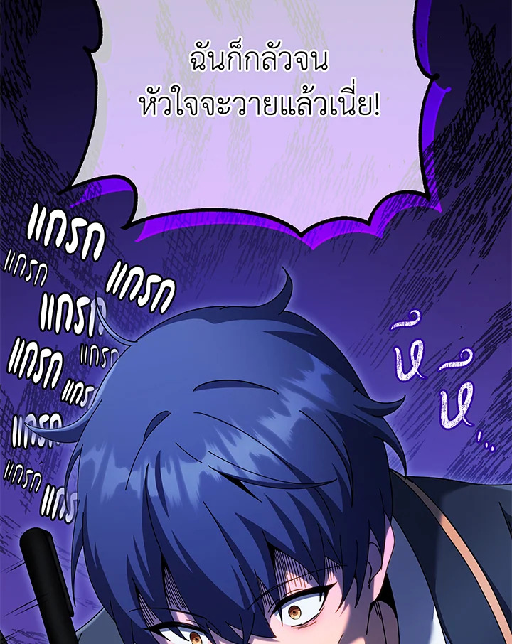 Necromancer Academy’s Genius Summoner ตอนที่ 58 หน้า 147