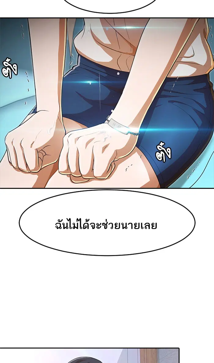 Random Chat ตอนที่ 206 หน้า 97