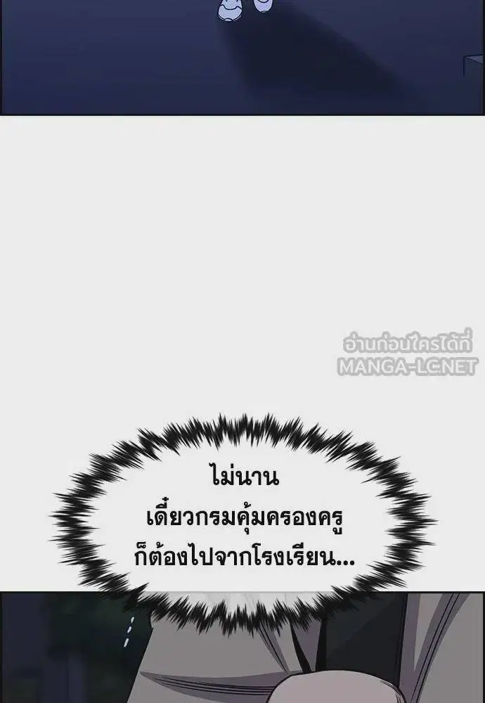 True Education ตอนที่ 168 หน้า 72