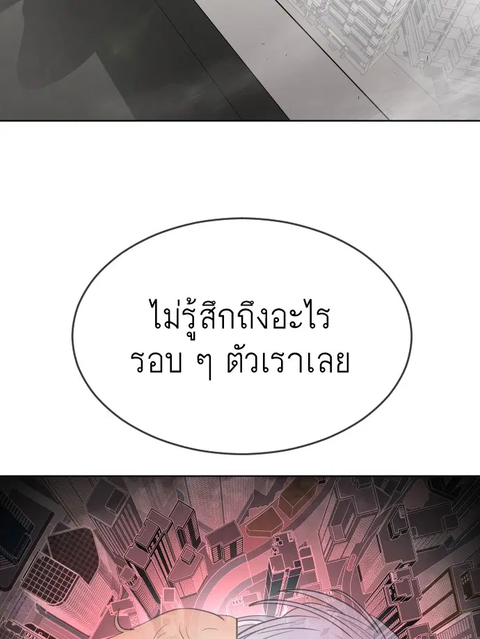 Superhuman Era ตอนที่ 100 หน้า 32