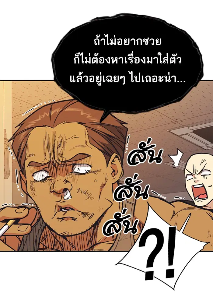 Study Group ตอนที่ 125 หน้า 84