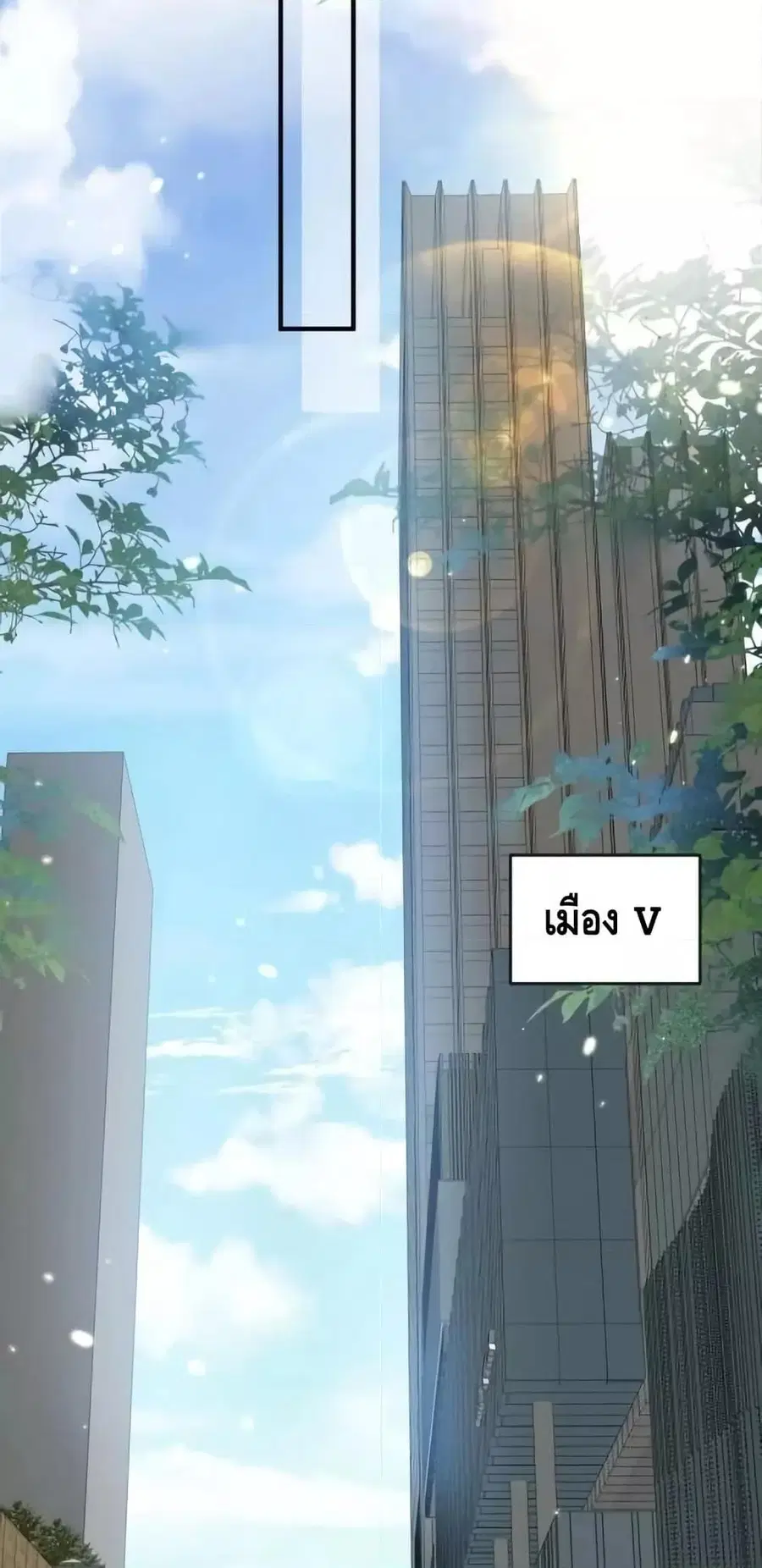 Am I Invincible ตอนที่ 165 หน้า 33