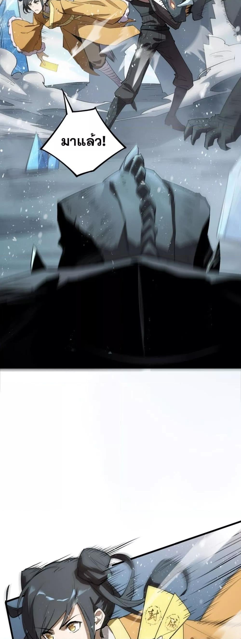 SSS level Saint Knight who transcends common sense อาชีพลับในตำนาน อัศวินศักดิ์สิทธิ์ ระดับ SSS ตอนที่ 95 หน้า 41