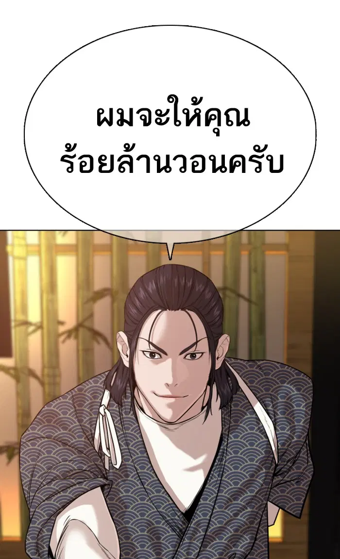 How to Fight ตอนที่ 35 หน้า 125