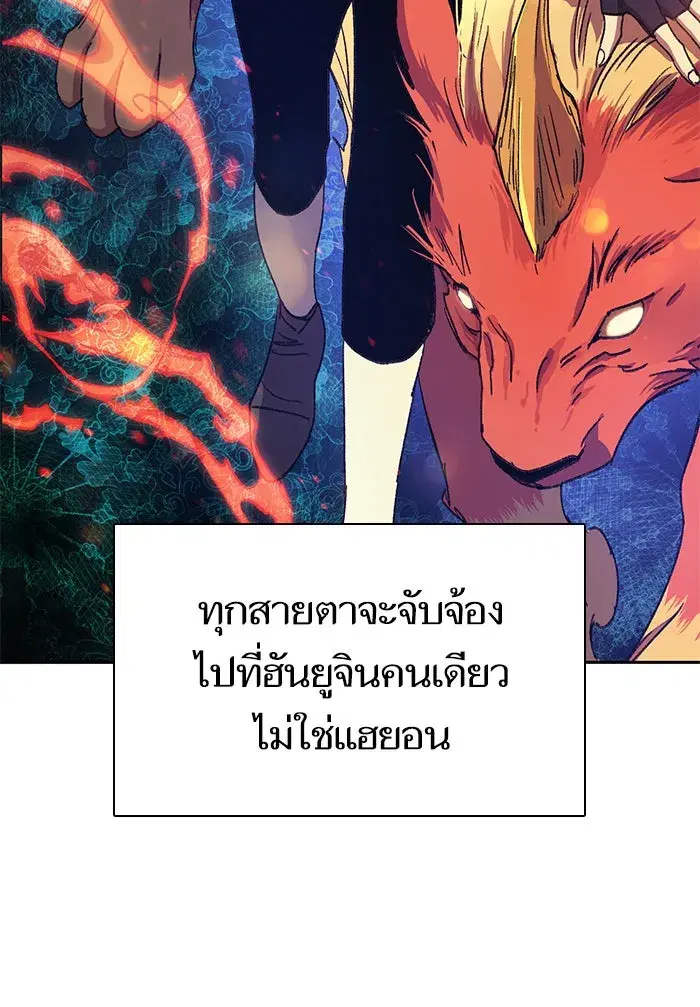 The S-Classes That I Raised (My S-Class Hunters) ตอนที่ 26 หน้า 80