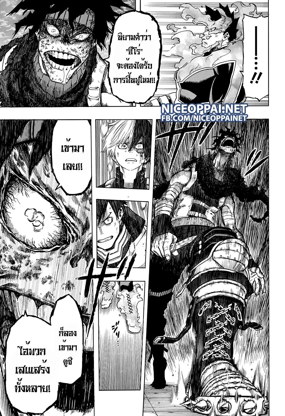 Boku no Hero Academia (My Hero Academia) ตอนที่ 56 หน้า 7