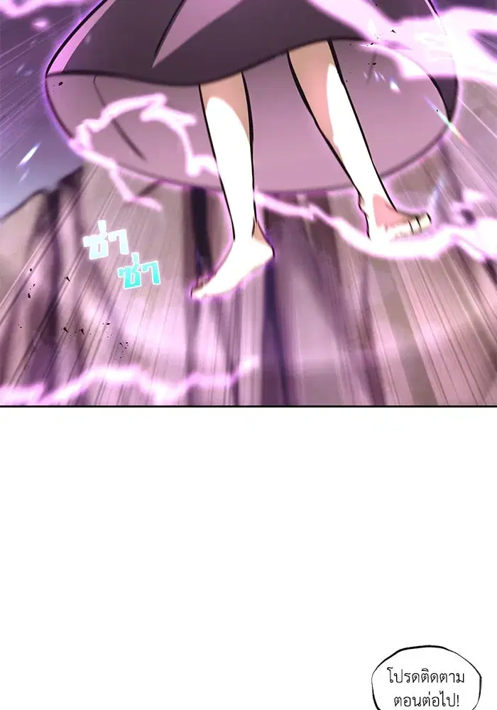 The Lazy Lord Masters the Sword ตอนที่ 78 หน้า 142