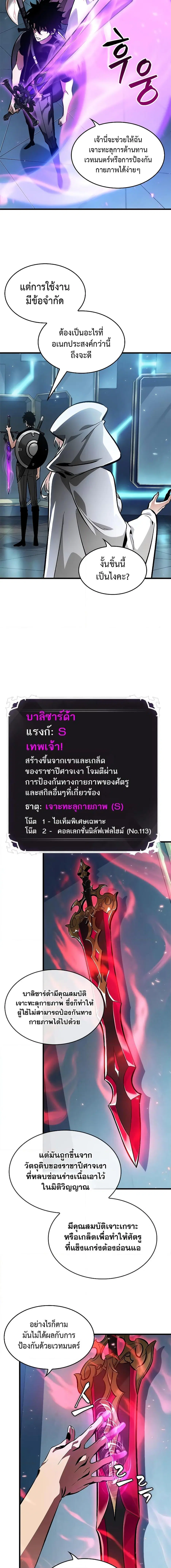 Pick Me Up ตอนที่ 89 หน้า 6