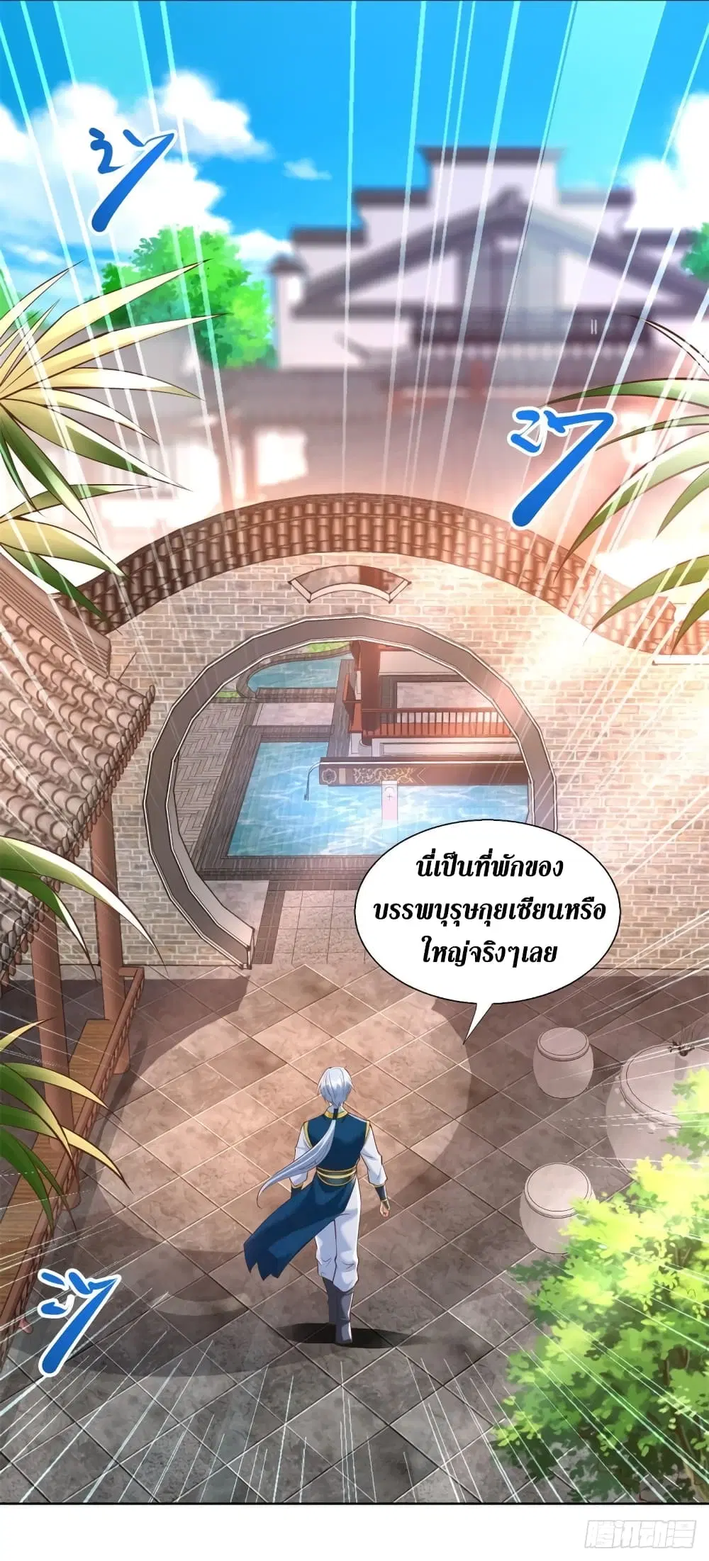 Zhi Zun Chong Sheng ตอนที่ 162 หน้า 4