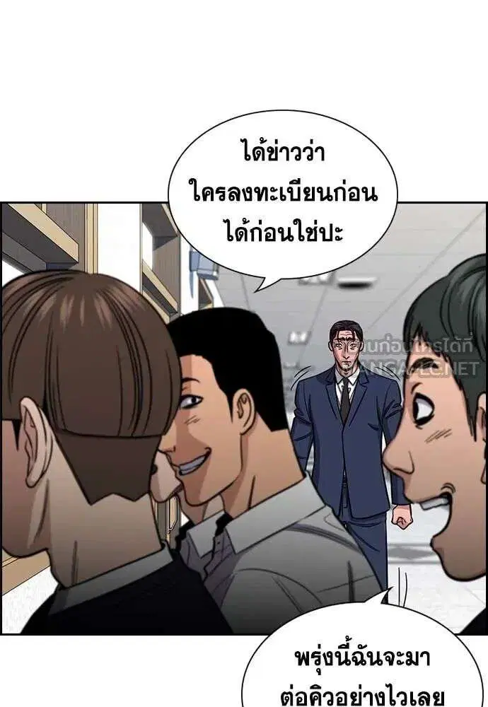 True Education ตอนที่ 224 หน้า 26