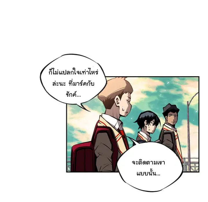 SuperNova ตอนที่ 17 หน้า 61