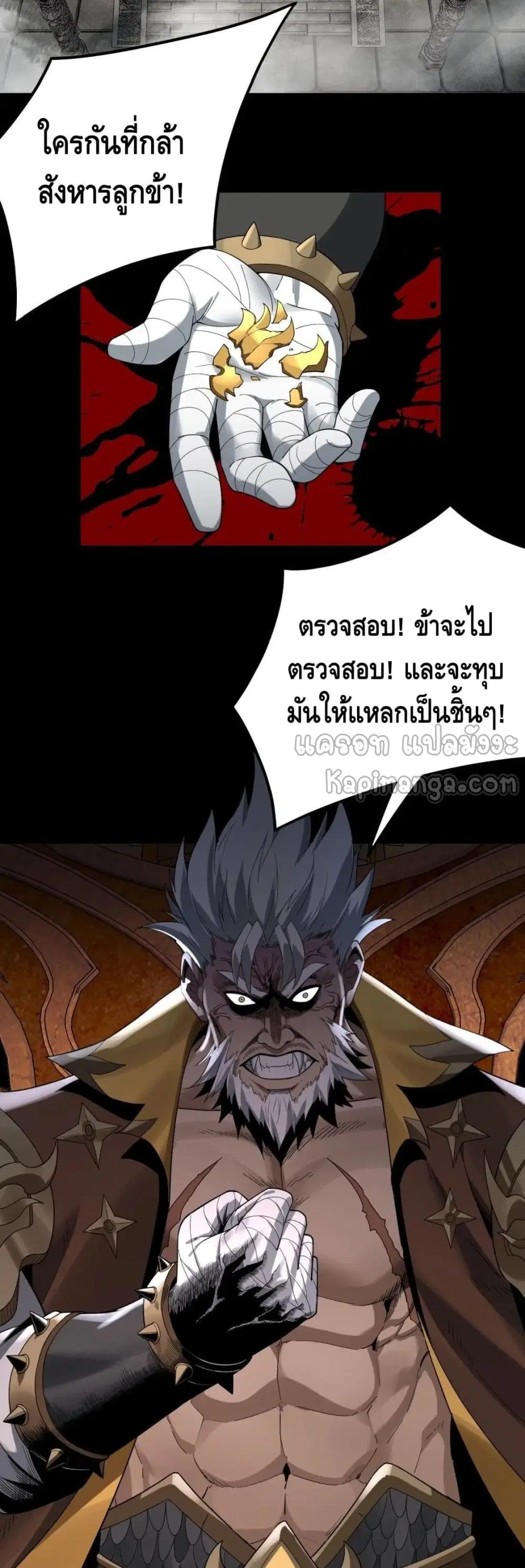 Villain is here ตอนที่ 51 หน้า 46