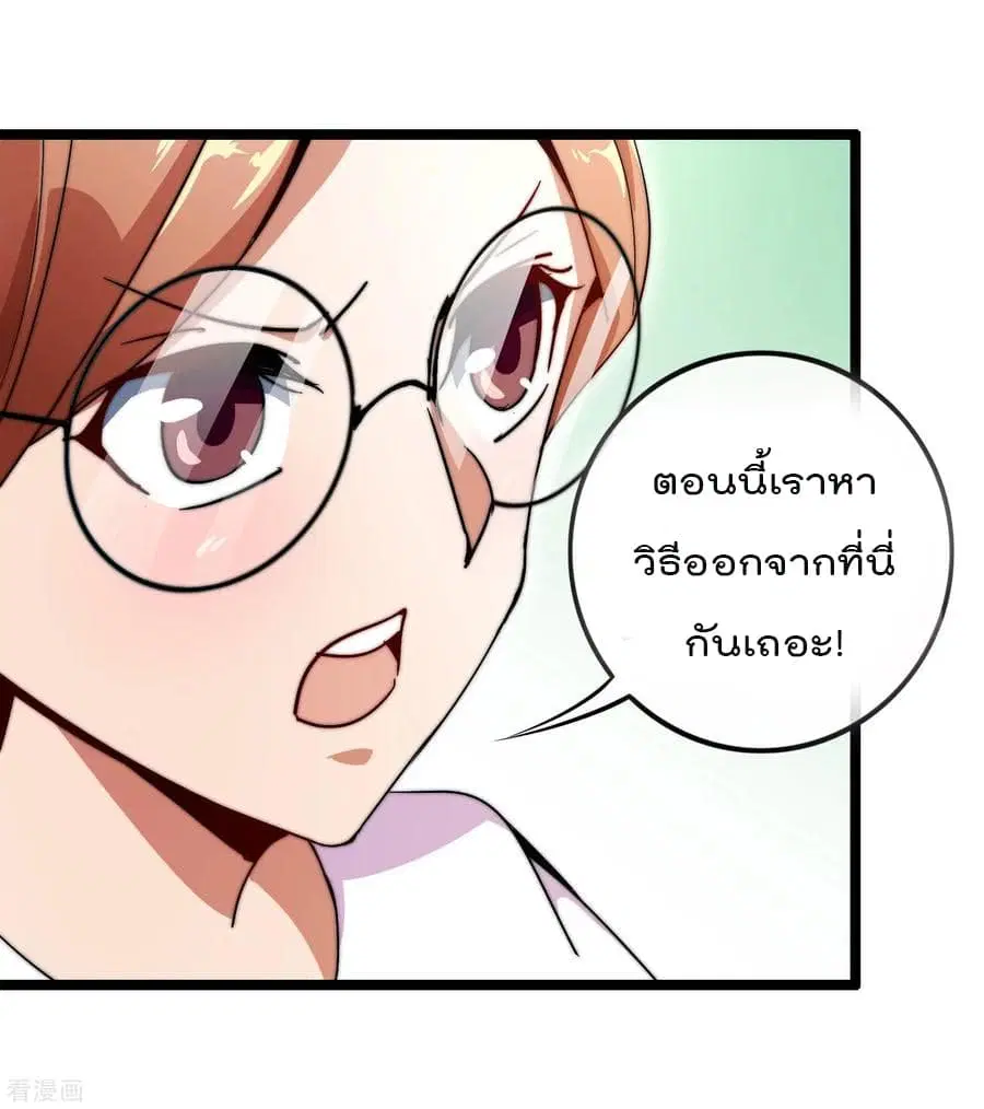 I am The Richest in The World ตอนที่ 54 หน้า 14