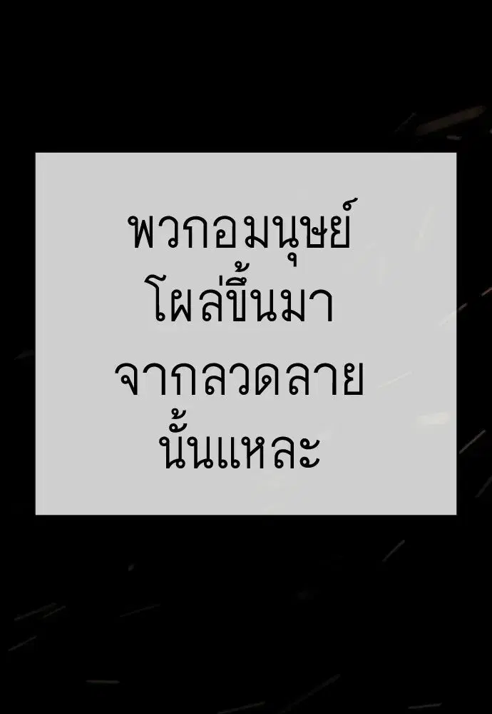 Superhuman Era ตอนที่ 215 หน้า 163