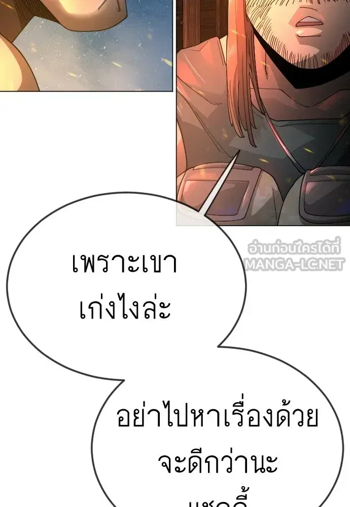 Superhuman Era ตอนที่ 198 หน้า 96