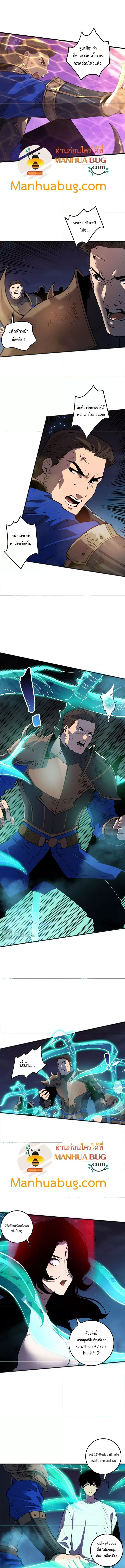 Necromancer King of The Scourge ตอนที่ 115 หน้า 7