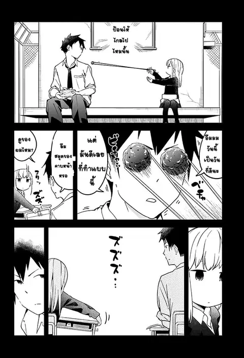 Aharen-san wa Hakarenai ตอนที่ 7 หน้า 8