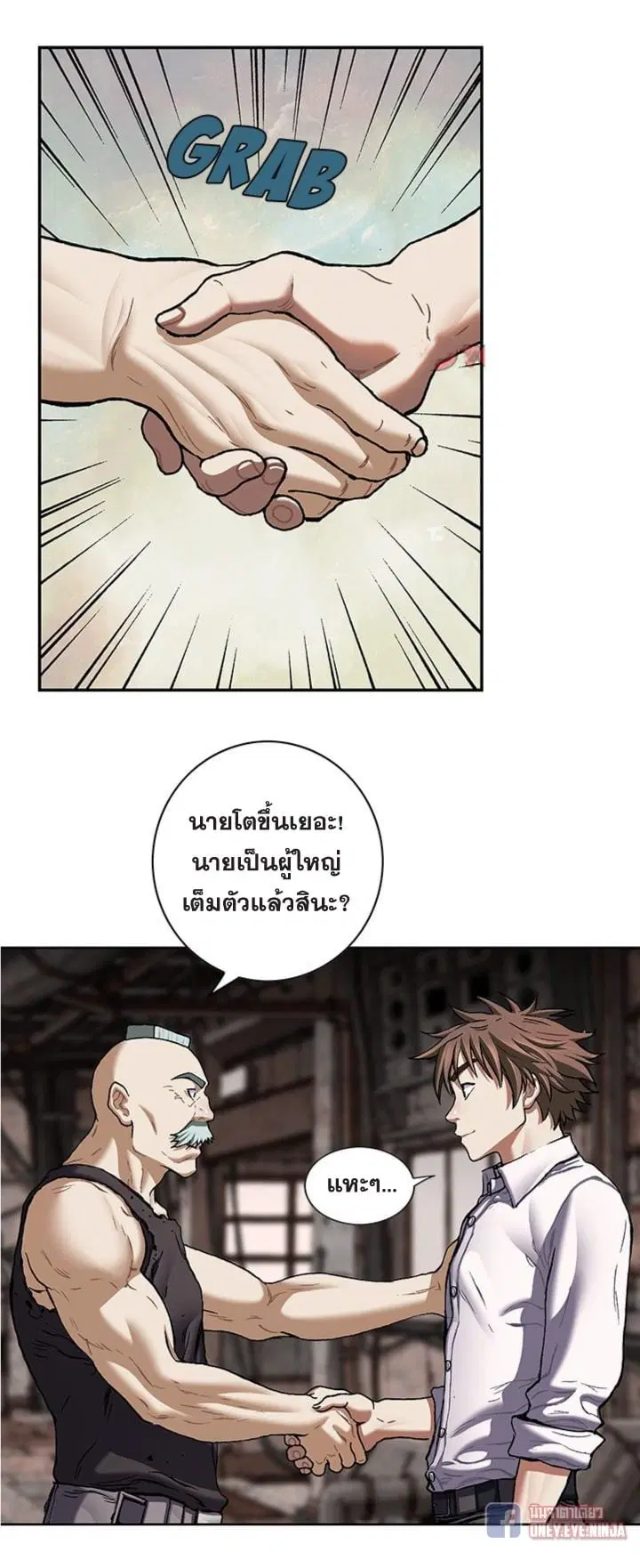Leviathan ตอนที่ 135 หน้า 31