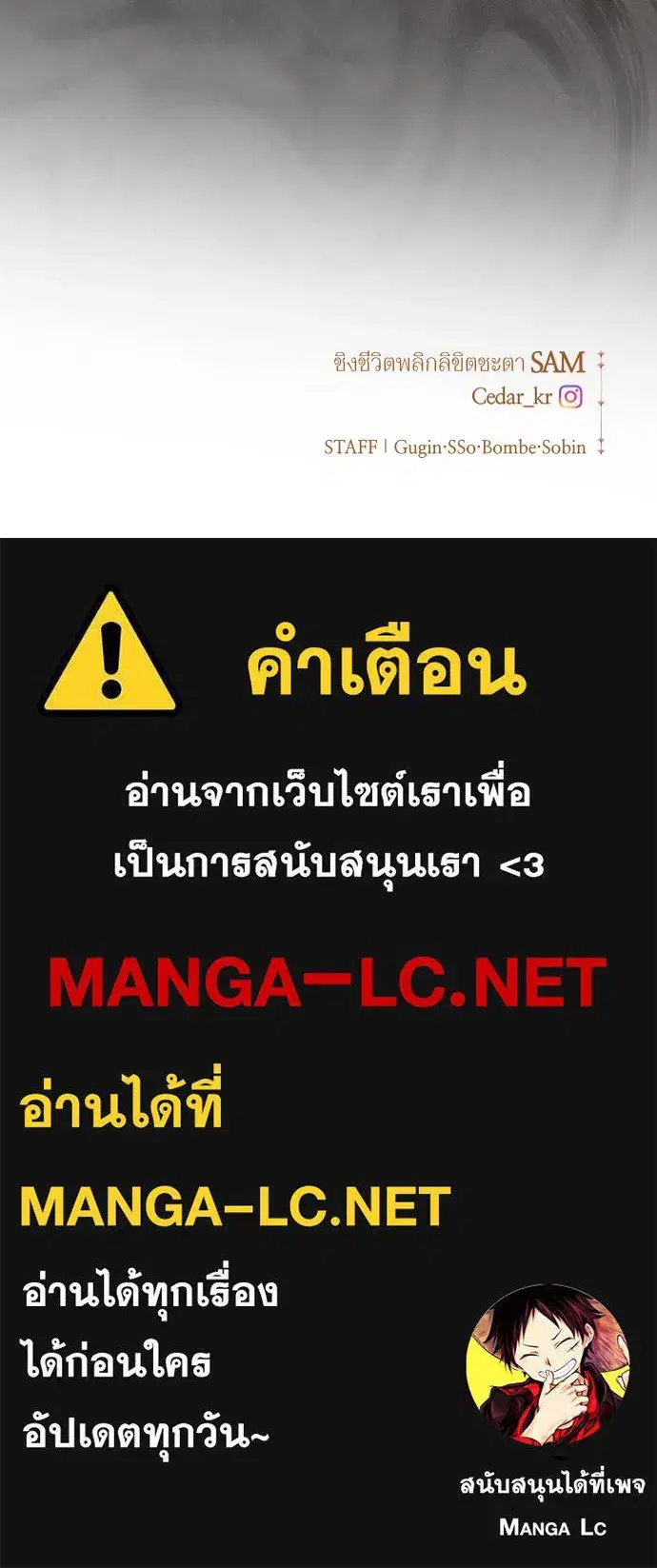 Your Throne ตอนที่ 256 หน้า 145
