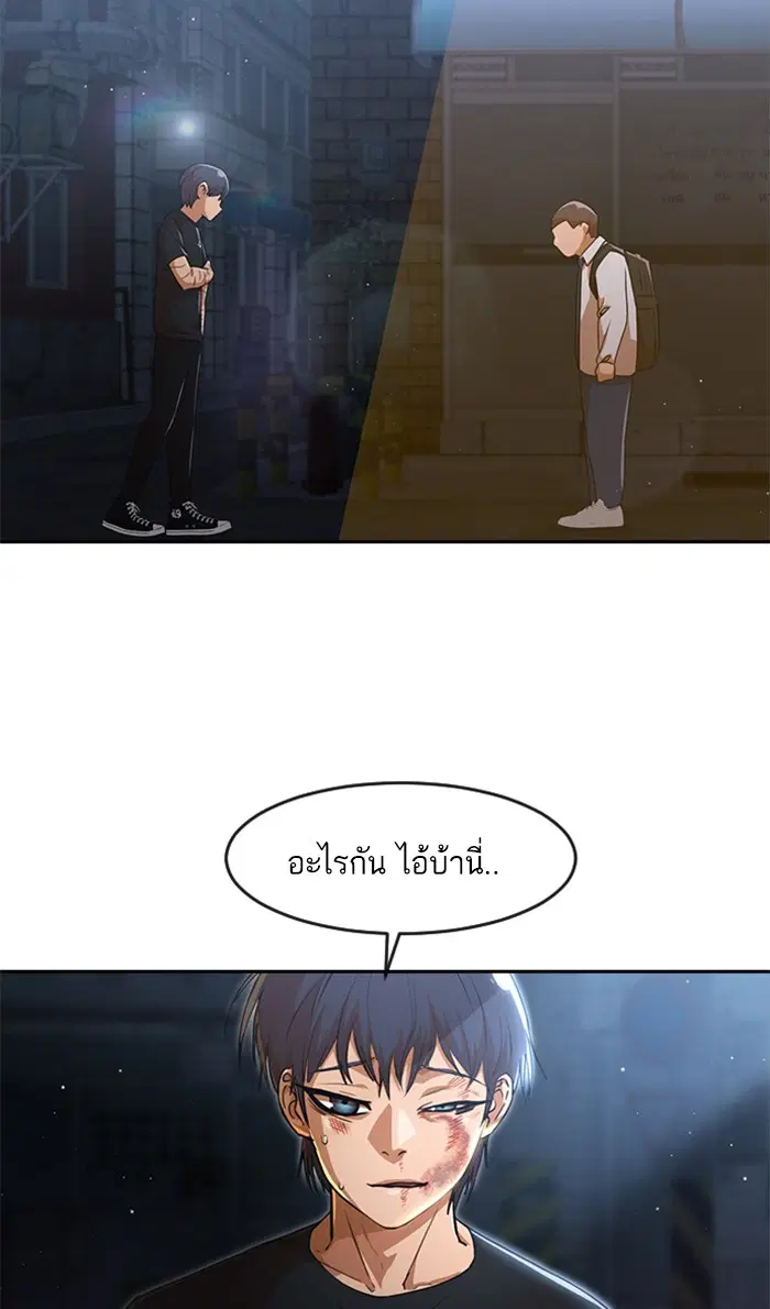 Random Chat ตอนที่ 255 หน้า 77