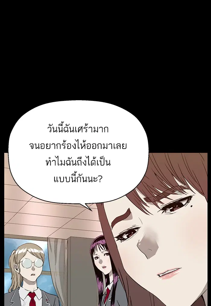 Weak Hero ตอนที่ 190 หน้า 21