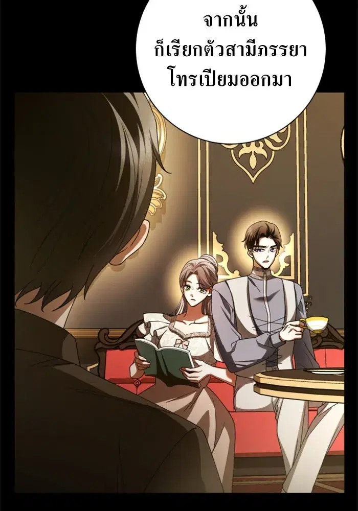 Your Throne ตอนที่ 133 หน้า 175