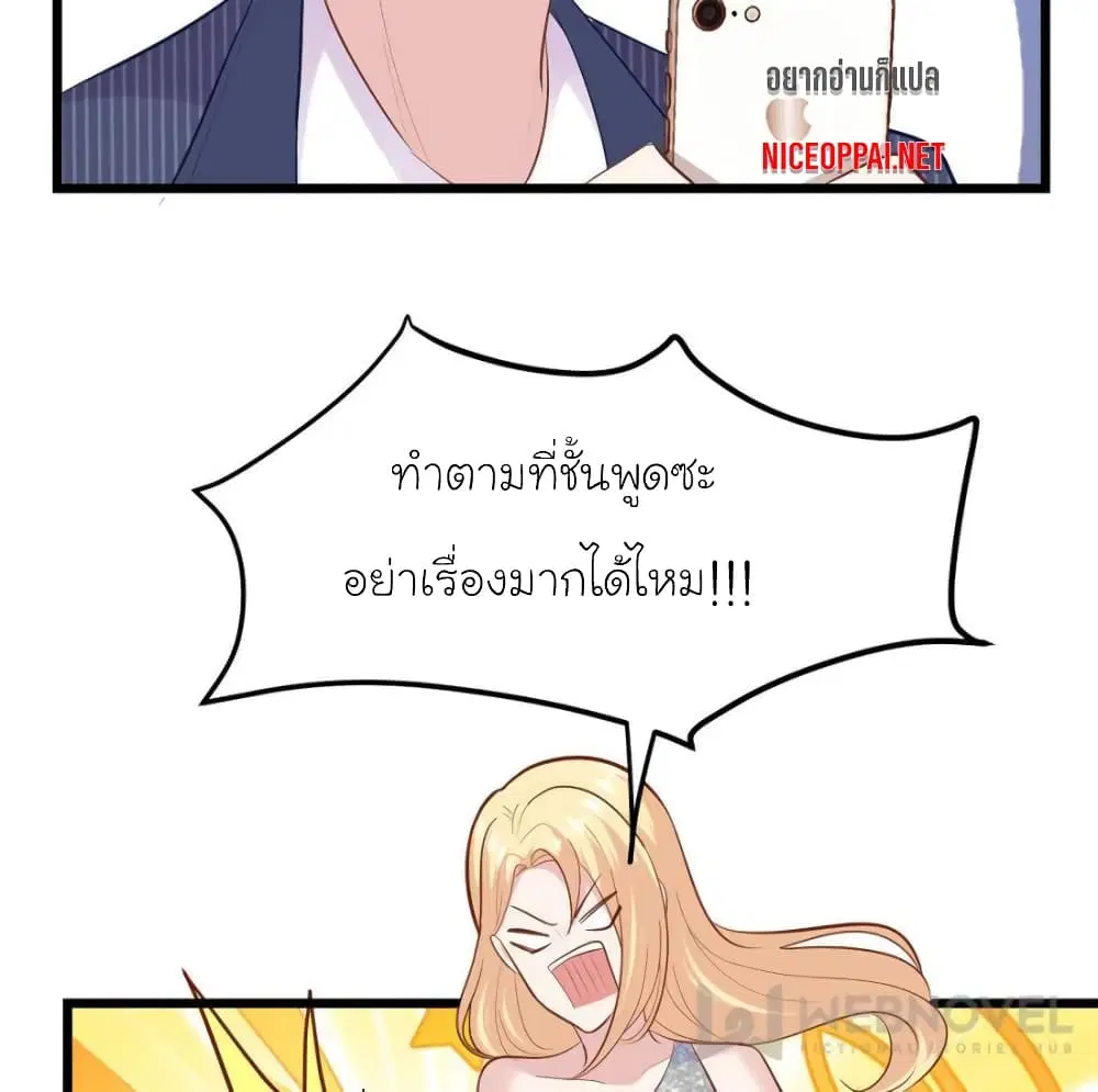 My Beautiful Time with You ตอนที่ 168 หน้า 64