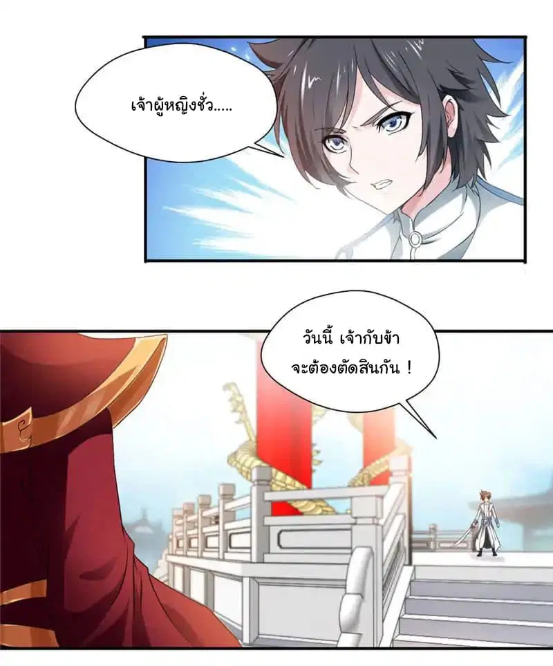Nine Sun God King ตอนที่ 5 หน้า 9