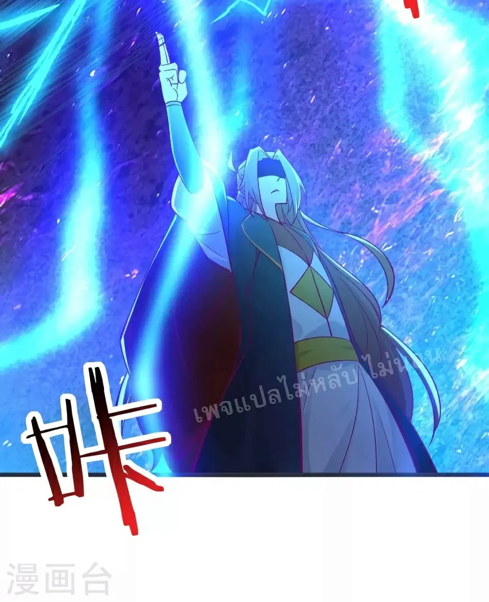 My Harem is All Female Students ตอนที่ 44 หน้า 29