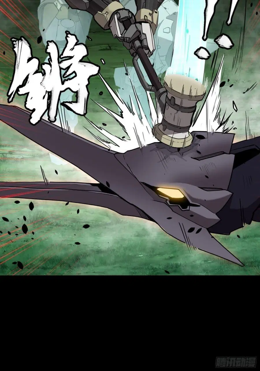 Legend of Star General ตอนที่ 73 หน้า 51