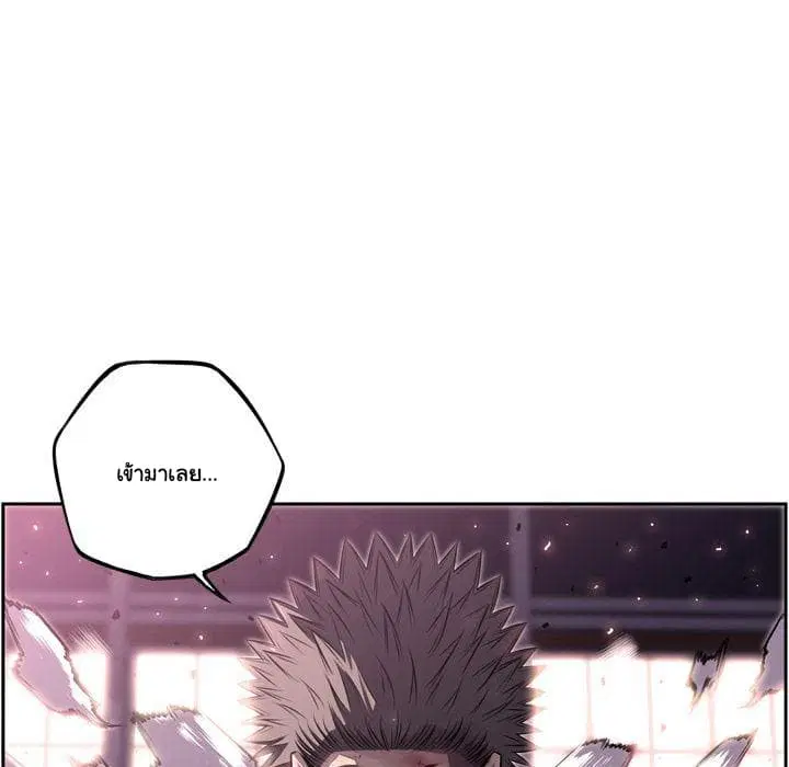 SuperNova ตอนที่ 60 หน้า 120